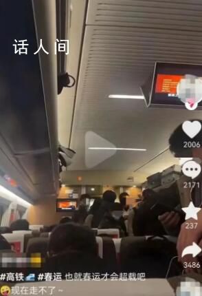 12306回應(yīng)無座票去一等座 一等座和商務(wù)座不允許站人