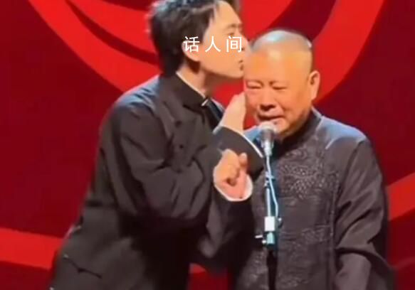 德云社封箱郭麒麟親郭德綱 這一口親的老爹喜笑顏開