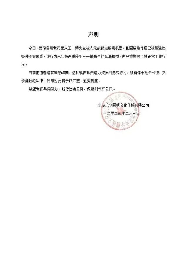 內(nèi)娛700多人信息7元打包賣 航空公司可免驗(yàn)證訂票