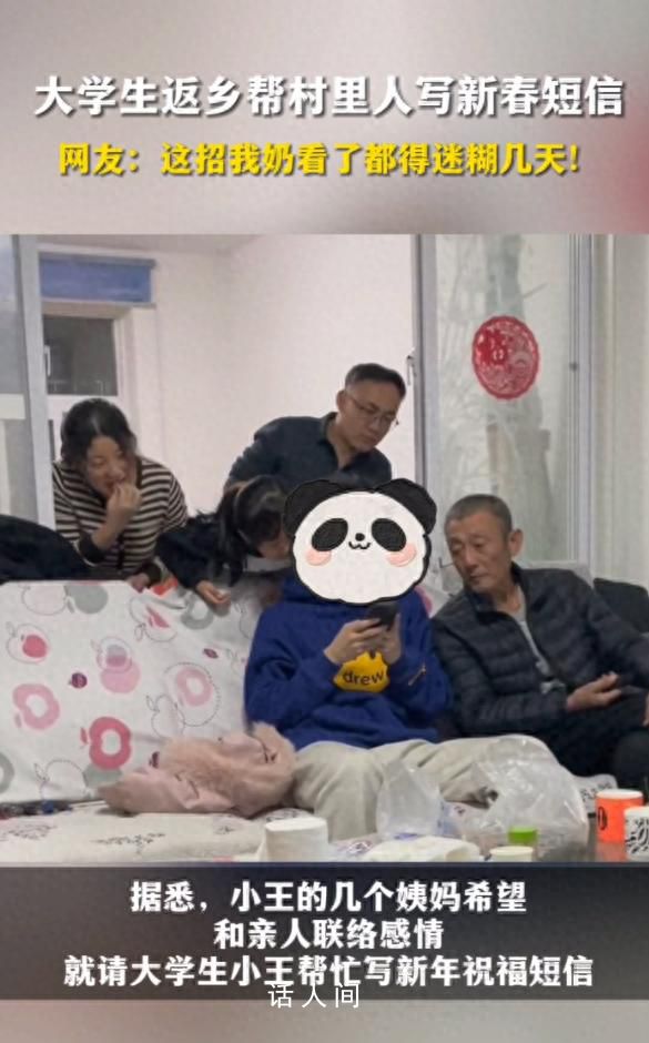 大學生返鄉一人搞定全村祝福語 意外成為了村里的祝福語專家