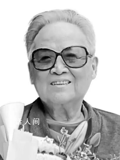 作家諶容去世 享年88歲
