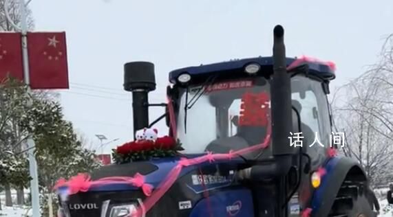 湖北新郎用8臺四驅(qū)拖拉機迎親 對你的愛就像拖拉機爬坡轟轟烈烈