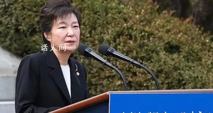 樸槿惠新書(shū)講述獄中生活 回憶錄共分兩冊(cè)