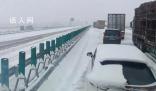 直擊湖北高速:有人因暴雪滯留