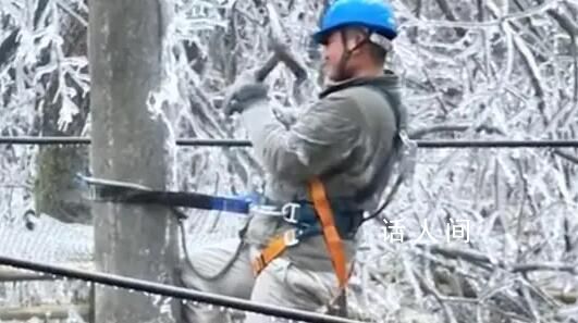 致敬,不容易的除冰人