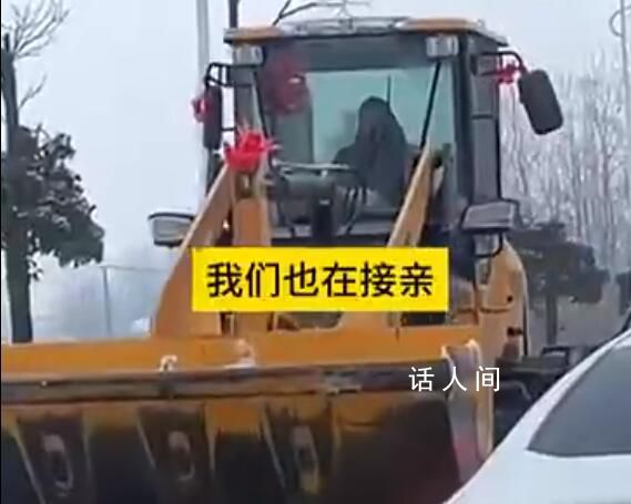 鏟車這輩子沒想過還能接婚禮的單 這個鏟車安全感妥妥的