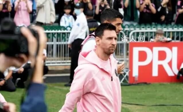 霍啟剛直言梅西沒有尊重球迷 我們的精心安排被狠狠踐踏