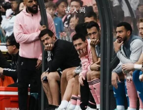 邁阿密國際希望未來重返香港 回應了梅西與蘇亞雷斯缺席的原因