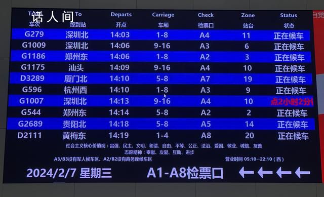 武漢鐵路運輸秩序基本恢復正常 將加開夜行高鐵71.5對