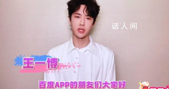 王一博送來龍年祝福 一起開啟2024的好運吧