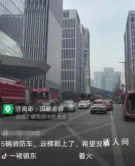 濟南一酒店著火?系消防演練