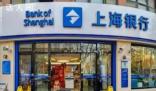 上海銀行年終獎為零過節費還要倒扣 銀行的獎金一直很迷