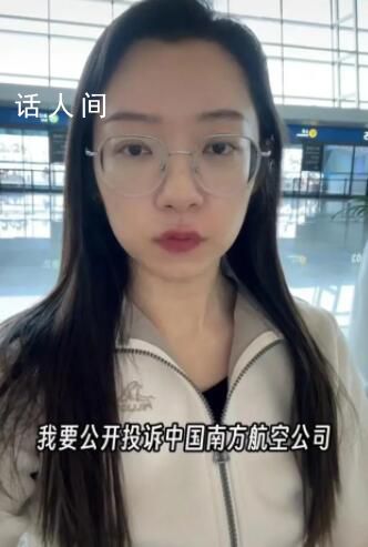 博主坐輪椅出行遭拒載 南航致歉