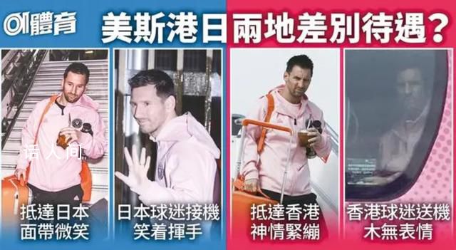 霍啟剛說梅西日本上場是傷口撒鹽 一到日本就康復了這真是醫學奇跡