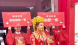 河南一新娘疑陪嫁999萬和法拉利 4名伴娘舉著四個牌子