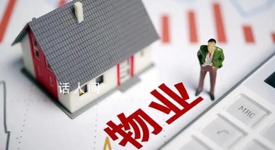 網民建議超70歲老人不從事物業服務 保證物業人員穩定不降低物業服務質量