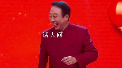 馮鞏再現春晚名臺詞 馮鞏老師的這句經典臺詞就是年味的象征