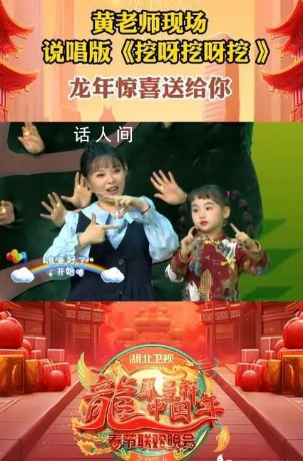 說唱版《挖呀挖呀挖》來啦 首次亮相