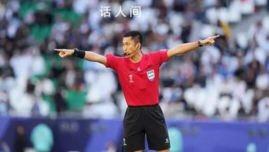 4名中國裁判執裁足球亞洲杯決賽 足球亞洲杯決賽裁判陣容正式公布