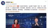 央視《新聞聯播》主播拜年 祝福偉大的祖國繁榮昌盛