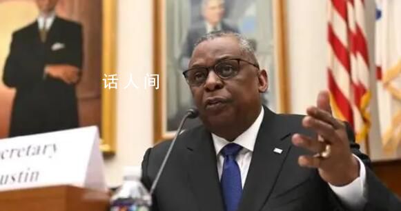 美國防長被轉移至重癥監護病房 接受支持性護理和密切監測