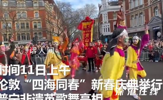 英歌舞亮相倫敦 財神爺玉帝都來了