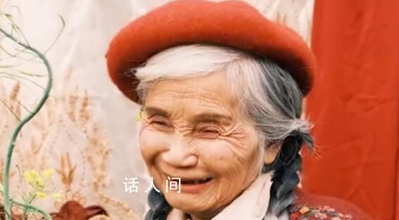 95后女孩回村爆改奶奶變超模 網友：白發皺紋里的美真高級