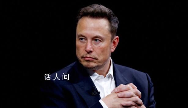 馬斯克大手筆押注X平臺 欲與微信分庭抗禮