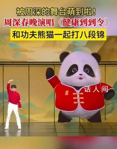 周深第一次練八段錦骨頭咔嚓咔嚓響 打完八段錦之后中氣十足啊