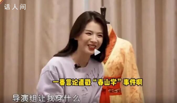 劉濤:導演讓穿什么就穿什么