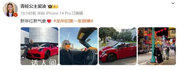 大年初一谷愛凌開豪車帶奶奶兜風(fēng) 新年紅新氣象