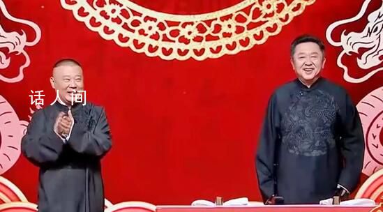 郭德綱爆料于謙追的女孩叫李葵 笑點頻出