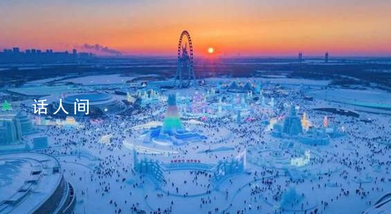 冰雪大世界暫停銷售初四門票 調整運營項目