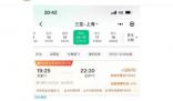 春節三亞回程機票暴漲至萬元 不少游客已經開始焦慮了