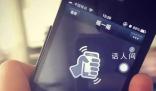 微信“搖一搖”功能消失了 近期上線的聽(tīng)一聽(tīng)功能