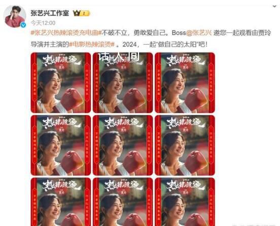 張藝興連包18場支持賈玲新電影 這氣魄也太大了點