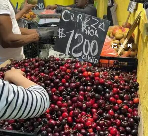 智利華人:車厘子跟香蕉價格接近 在智利車厘子5.7元/公斤