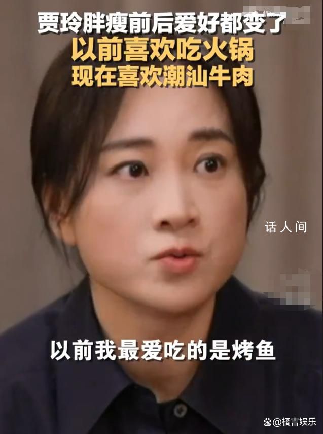 賈玲和楊迪聊天五小時菜一口沒動 這可真是讓人驚掉了下巴