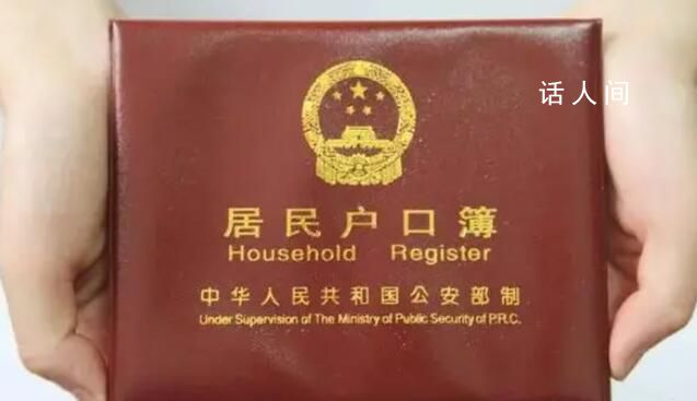 專家:約三成城市居民沒有本地戶口