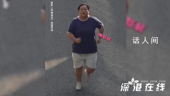 跑步的是賈玲瘦的是整個劇組 攝影組也跟著一起瘦了吧
