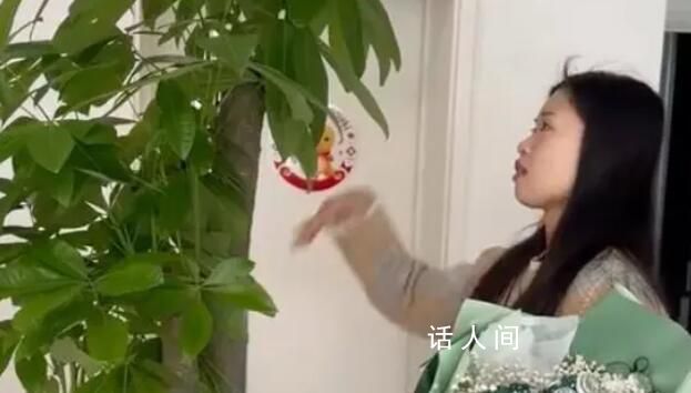 小伙情人節(jié)送女友發(fā)財樹和零食花 被女友調(diào)侃情人節(jié)禮物太綠