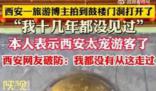 西安鼓樓時隔十幾年開門洞疏散游客 緩解客流壓力