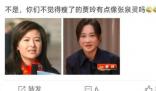 瘦了的賈玲像張泉靈?張泉靈回應