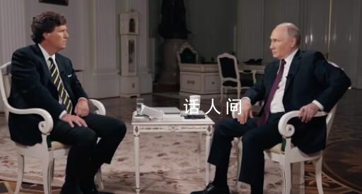 普京不滿意美名嘴采訪:不夠尖銳