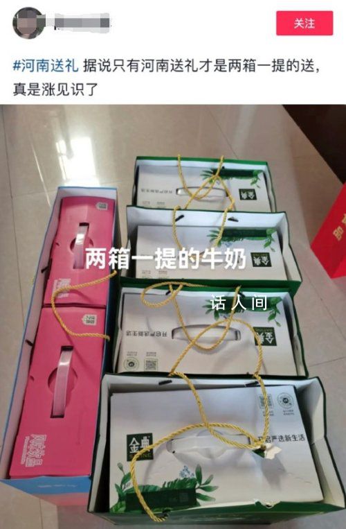 只有河南的牛奶是兩箱一提 網友:人生第一次見開眼了