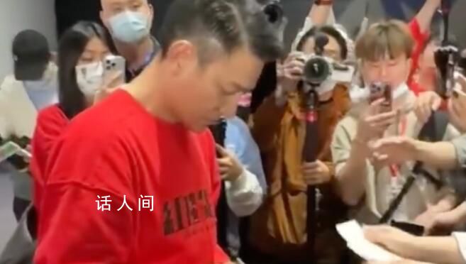 粉絲拿簽名照讓劉德華鑒定 劉德華高情商回答:感情是真的