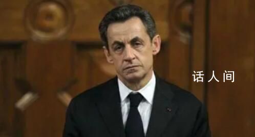 法國前總統薩科齊被判處1年監禁 其中6個月為緩刑另6個月在監獄外執行