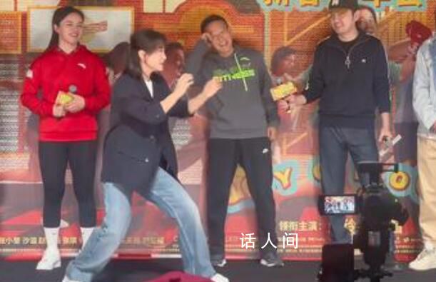 賈玲路演現場拳擊動作好帥 干凈利落颯氣十足