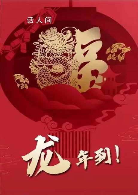為什么今年叫甲辰龍年 聽聽天文科普專家怎么說