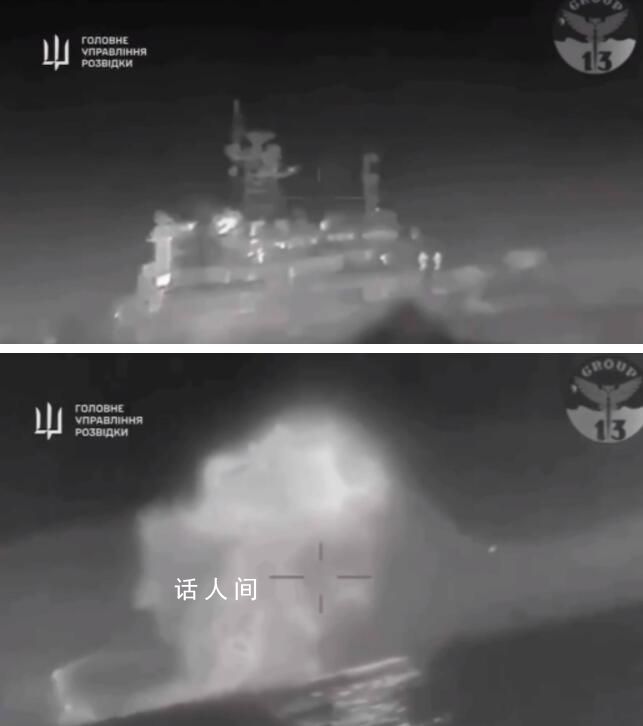 烏方公布擊沉俄黑海艦隊登陸艦畫面 俄羅斯大型登陸艦14日被擊沉